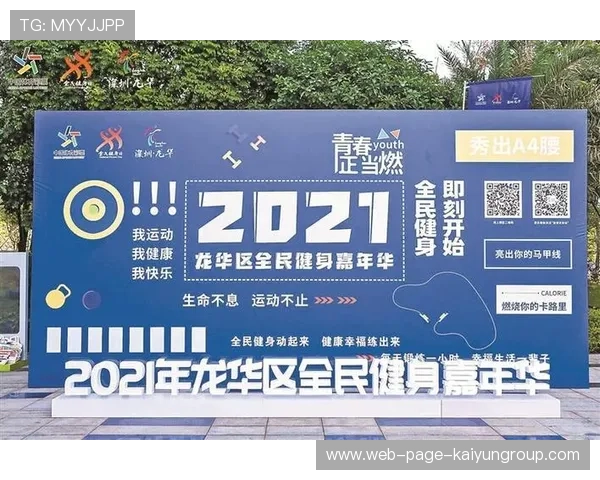推动全民健身设施建设宣传信息的多端传播平台,全民健身工作推动方案